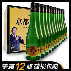 京都二锅头41度高粱酒 浓香型酒窖藏6陈酿老酒口粮酒整箱12瓶粮酒