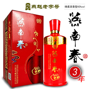 浓香型酒42度棉柔不上头醒酒快燕南春三年河北特产老字号纯粮食酒