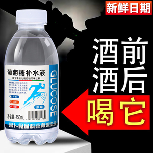 葡萄糖补水液口服15瓶*450ml整箱醉酒解酒补充体力食用网红功能饮