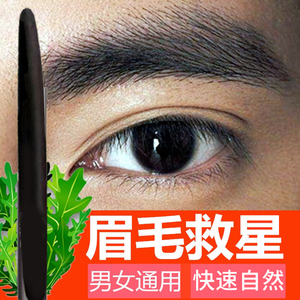 毛发粮食！新疆乌斯玛草棒笔眉毛生发头发生眉棒乌斯曼草