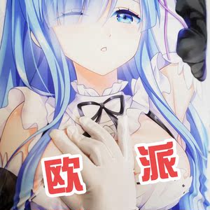 义乳抱枕二次元动漫周边绅士h宅男生睡觉硅胶义臀欧派假胸粘贴