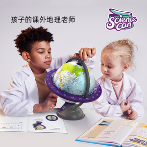 科学罐头3合1高清发光世界地球仪儿童中小学生用地理摆件灯20cm大