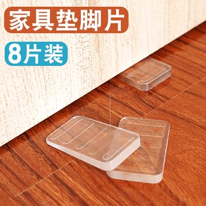 家具水平垫片柜子垫脚地面不平调整三角垫块固定冰箱平衡垫