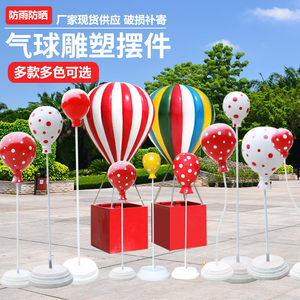 仿真热气球雕塑户外大型玻璃钢摆件园林景观小品商场节日美陈装饰