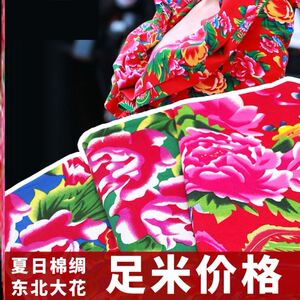 东北大花老式被面布料纯棉斜纹布衣服儿童睡衣裤子凤凰牡丹民族风