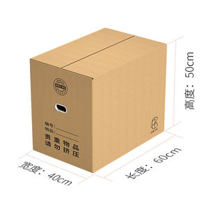 访客【五层加硬加厚】搬家纸箱有扣手60*40*50(5个装)大号收纳