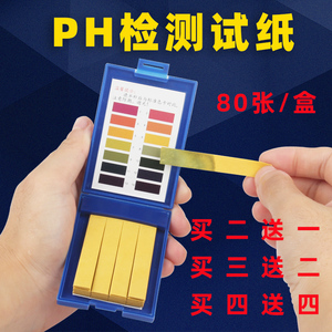 学呦呦 ph广泛试纸1-14酸碱度测试水质土壤羊水测试塑料盒包装化妆品