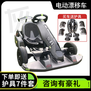 可适用小米平衡车改装卡丁车套件第三方兼容车架电动玩具飘移赛车