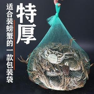 鱼虾鱼贝塑料包袋编织网河虾装螃蟹的网袋加密小网眼可装3-5斤重
