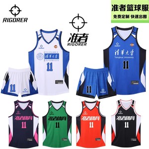 准者篮球服定制男套装学生球衣比赛篮球队服订制训练运动印字印号