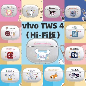 vivo TWS4保护套适用iqoo tws2耳机套新款防摔软壳iqootws2女款Hi-Fi透明硅胶vivotws4HiFi版无线蓝牙耳机壳