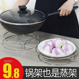 不锈钢锅架子隔热防烫炒锅铁锅罩台放置厨房专用蒸架加热圆形锅架