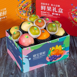 国产高档新鲜水果大礼包礼盒装混搭送人送礼苹果新年春见节日整箱