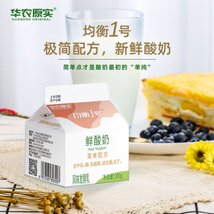 华农牛奶