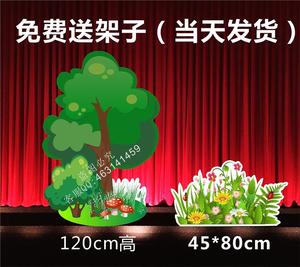 KT板舞台布置儿童剧幼儿园大树表演小草房子花丛假山河流山洞道具