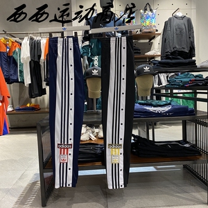 adidas三叶草经典男排扣休闲侧开纽扣运动直筒长裤cz0678 cz0679