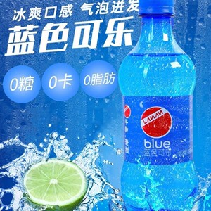 蓝岸新品蓝色可乐小瓶装0糖0脂0卡碳酸饮料网红汽水无糖格瓦斯