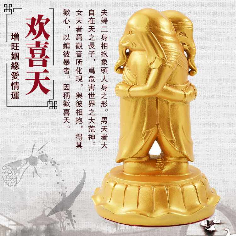 正品四季唐密 唐密真言宗 欢喜圣天 大圣欢喜天 欢喜天纯铜喷金佛
