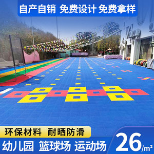 悬浮地板幼儿园室外篮球场户外运动场悬浮式地板塑胶防滑拼装地垫
