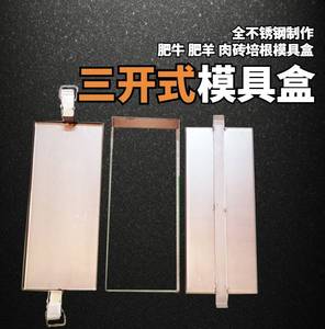 压制家用牛羊牛肉2公斤培根压肉模具盒5kg不锈钢培根猪肉熟食冻肉