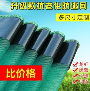 小龙虾防逃网g 水产养殖螃蟹甲鱼青蛙乌龟防逃网 虾池围网布100米