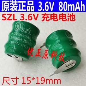 华盛SZL80MA3.6V可充电3.6V80mAh镍氢镍镉锂电池焊脚2脚直插15*19
