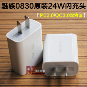 魅族16xs 16th plus x8 note9 16t原装充电器 up0830快充头闪充头