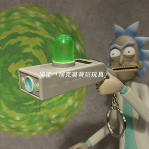 rickandmorty瑞克和莫蒂周边传送门玩具枪钥匙扣投影发光潮玩
