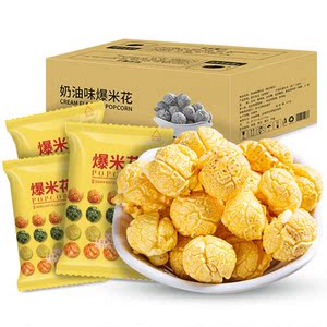 百乐芬爆米花海底捞同款零食奶油焦糖味玉米粒爆米花电影院小零食
