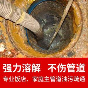 清饭店厨房下水道油脂疏通剂管道去油污强力溶分解通渠化尸粉神