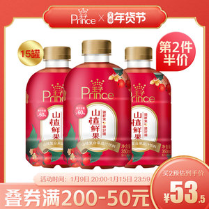 青岛啤酒 王子prince山楂复合果蔬汁饮料350ml*15瓶 年货山楂汁