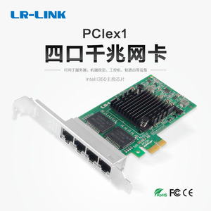 LR-LINK联瑞原厂原装PCIex1千兆双口/四口I350-T4服务器有线网卡英特尔（Intel）芯片LREC9224PT/LREC9222HT