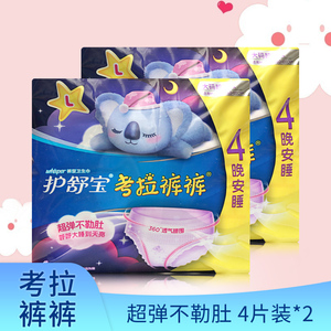 护舒宝考拉裤裤m-l码4片安睡裤姨妈夜用卫生巾女裤型卫生巾经期用