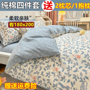 7x7纯棉床上四件套180x200被套一米八乘两米1.8x2.0全棉床笠四季