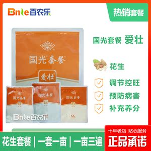 国光套餐 爱壮 花生三遍药 杀菌 控旺 增产 水溶肥料补充养分