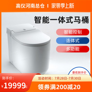 grohe/德国高仪原装进口智能一体马桶雅瑞娜畅享版坐便器39844sh0