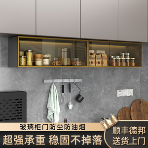厨房调味品置物架吊柜下调料柜上翻玻璃门收纳盒壁挂式柜子储物柜