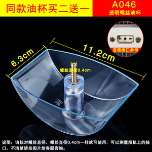 新款 欧琳烟机油杯 光芒吸油烟机配件 普田 玉立接油盒 油碗 通用