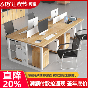 公司职员办公桌椅组合现代简约双人4四人6人办公室员工位工作桌子