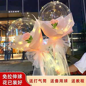 网红玫瑰花波波球花束情人节发光带灯气球地推夜市摆摊街卖材料包