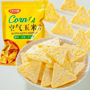 海盐空气玉米脆片低脂非油炸追剧休闲办公零食解馋独立装粗粮包装