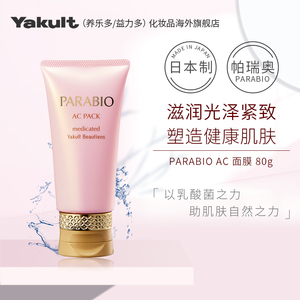 00tb536380051淘宝圣迪妮尔养乐多提升面膜 一组各10袋 膜10袋 调膜