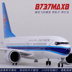 波音B737MAX南航南方航空飞机模型带轮子带仿真民航客机航模合金