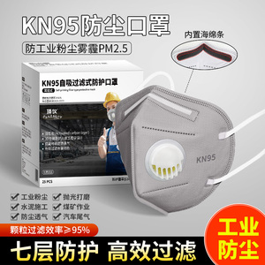 kn95口罩K N95防尘正品专用防工业级粉尘工地装修矿用防尘肺面罩
