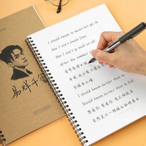 易烊千玺字体字帖大学生成人成年手写体钢笔楷书临摹练字帖硬笔书法