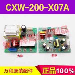 万和抽油烟机电源板X07A J02M X05H J05B主板CXW-200-J06A控制器