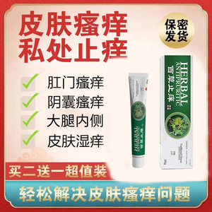痒毒拔净西多福韦软膏灵联邦肤克益夫王地奈德乳膏正品皮肤瘙痒