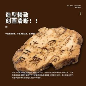 硬树脂甲骨文仿真小摆件龟甲兽骨古文字化石儿童认知早教玩具模型