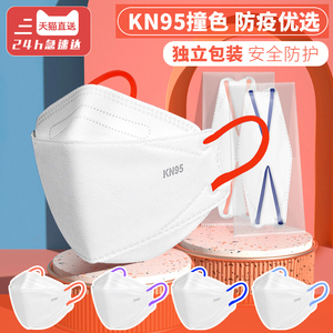 口罩n95官方正品3d立体女高颜值彩色耳带一次性2021新款时尚版男