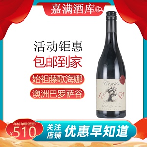 澳洲巴罗萨谷 Cirillo 塞瑞罗1850 始祖藤歌海娜干红 2012年